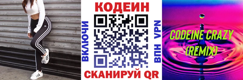 где купить наркотик  блэк спрут   Кодеин Purple Drank  Мезень 