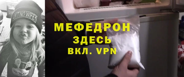 меф Беломорск