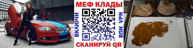 Меф мука  наркошоп  Мезень 