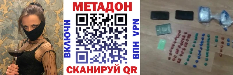 МЕТАДОН белоснежный  omg как зайти  Мезень 